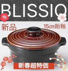 2026年最新】blissioの人気アイテム - メルカリ