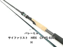 2026年最新】バレーヒル サイファリストの人気アイテム - メルカリ