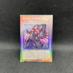 2026年最新】遊戯王デモンスミスの人気アイテム - メルカリ