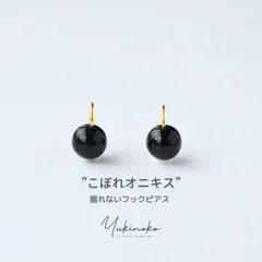HP036　”こぼれオニキス”　揺れないフックピアス　SILVER925　K18gp