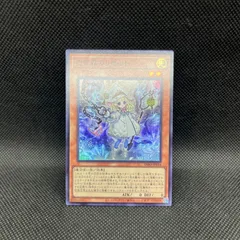 遊戯王　白き森のリゼット　スーパーレア