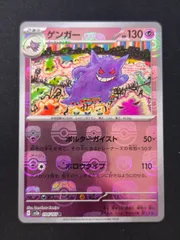 2026年最新】151 マスターボールミラー ゲンガーの人気アイテム - メルカリ