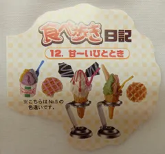 2026年最新】リーメント 食べ歩きの人気アイテム - メルカリ