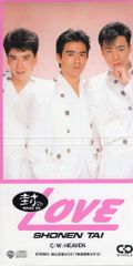 少年隊 EPレコード 封印LOVE カード付 - メルカリ