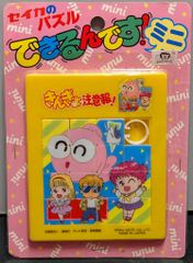 キラキラ ミニきょうりゅう 確認してください - メルカリ