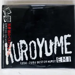 2026年最新】黒夢 lpの人気アイテム - メルカリ