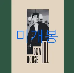 未開封 エリック・ナム ー House On A Hill （ CD ）