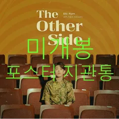 未開封 エリック・ナム ー The Other Side (ポスター 含め CD ）