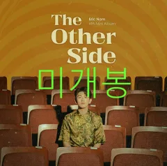未開封 エリック・ナム （ Eric Nam ） The Other Side CD