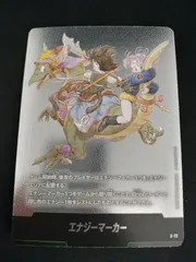【中古TCG】DBFW エナジーマーカー(E-72)【原作絵】【孫悟空少年期&ブルマ】【50-54】