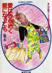 2026年最新】まんが家マリナの人気アイテム - メルカリ