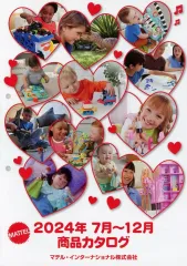 【中古】ホビー雑誌 MATTEL 2024年7月~12月 商品カタログ