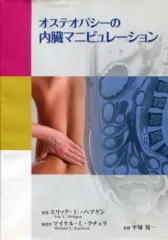 2026年最新】オステオパシーの人気アイテム - メルカリ