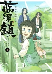 2026年最新】羅小黒戦記外伝の人気アイテム - メルカリ