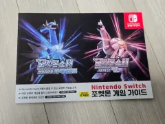 ポケットモンスター スイッチ パール シャ チュール ガイドBOOK