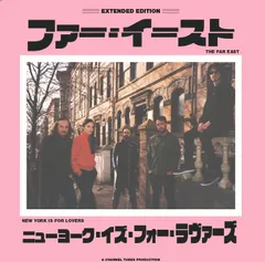ファー・イースト(The Far East) / ニューヨーク・イズ・フォー・ラヴァーズ(New York Is For Lovers) CD