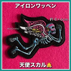 【バリエーション2種】アイロンワッペン◇天使スカル◇デビルスカル◇エンジェル◇デーモン◇悪魔◇天使ドクロ◇ウイング◇アメカジ◇リメイク◇