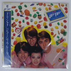 2026年最新】ジューシーフルーツ レコードの人気アイテム - メルカリ