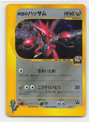 2026年最新】r団のハッサムの人気アイテム - メルカリ