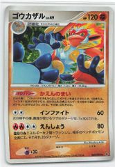 PSA10 ゴウカザル ★ 拡張パック 破空の激闘 DP6 060/092 ゴウカザル ☆ 拡張パック 破空の激闘 DP6 060/092 - メルカリ
