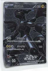 2026年最新】ポケモンカード bw1 ゼクロム srの人気アイテム - メルカリ