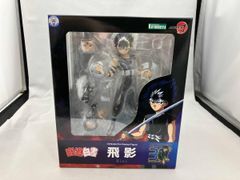 幽遊白書 ARTFX J 飛影 1/8スケール コトブキヤ 新品未開封 - メルカリ