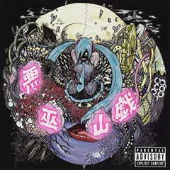 2026年最新】鬱Pの人気アイテム - メルカリ