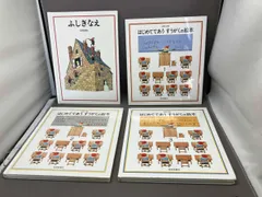 [安野光雅] 絵本まとめて4冊　ふしぎなえ／はじめてであう すうがくの絵本 全3巻　福音館書店