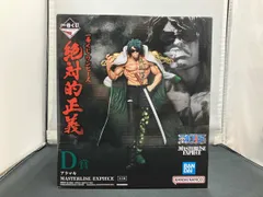D賞 アラマキ MASTERLISE EXPIECE 一番くじ ワンピｰス 絶対的正義 ワンピｰス