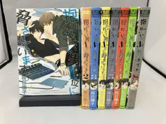 だかいち まとめ売り 抱かれたい男1位に脅されています。(だかいち)グッズ買取】買取金額20%UP中