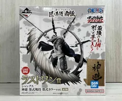 【未開封品】 バンダイ ラストワン賞 シャンクス 神避 墨式カラーver. 墨式塊技 一番くじ ワンピース 匠ノ系譜 覇極 ワンピース