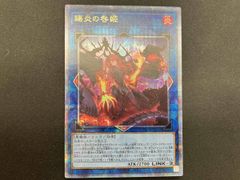 遊戯王 賜炎の咎姫 しえんのとがひめ 25th レア クオシク - メルカリ