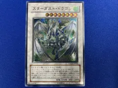 2026年最新】スターダスト・ドラゴン アルティメットの人気アイテム