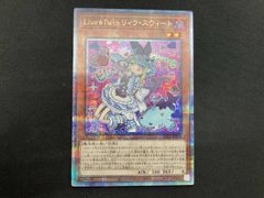 遊戯王 Live☆Twin リィラ・スウィート 25th クォーターセンチュリー