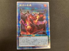 Y*I様 遊戯王 賜炎の咎姫 25th クオシク - メルカリ