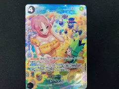 レベッカ【スペシャル】(Bashikou) SR★ ＯＮＥＰＩＥＣＥカードゲーム