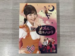 2026年最新】メグたんって魔法つかえるの? dvd-box 初回限定豪華版の