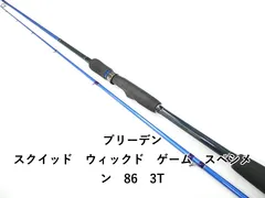 【未使用】ブリーデン スペシメン SPECIMEN 90shallow 2025年最新】スペシメン ブリーデン ロッドの人気アイテム - メルカリ