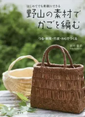 2026年最新】つるかご、の人気アイテム - メルカリ