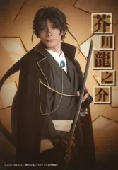 【中古】生写真(男性) 久保田秀敏(芥川龍之介)/上半身・キャラクターショット/舞台「文豪とアルケミスト 嘆キ人ノ廻旋(ロンド)」個人ブロマイドセットA