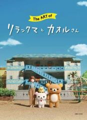 中古】フィギュア ノー モア・アモーレ(ビッタースウィート