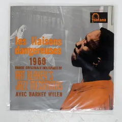 国内盤 ART BLAKEY & THE JAZZ MESSENGERS/LES LIAISONS DANGEREUSES 1960/FONTANA FON5003 LP