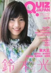 【中古】単行本(実用) ≪通信事業≫ QUIZ JAPAN vol.11