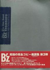 タ*ム様 B'z オフィシャル バンドスコア B'z The Best Trea - メルカリ