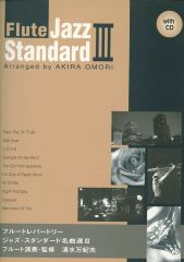 【中古】スコア・楽譜 ≪ジャズ≫ 楽譜 ジャズ・スタンダード名曲選 3