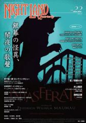 【中古】単行本(実用) ≪評論・文学研究≫ ナイトランド・クォータリー vol.22 銀幕の怪異、闇夜の歌聲
