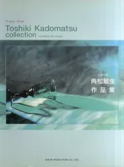 2026年最新】角松敏生 スコアの人気アイテム - メルカリ