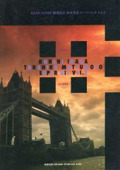 【中古】スコア・楽譜 ≪邦楽≫ バンドスコア 稲葉浩志・松本孝弘スーパーヒット Vol．2