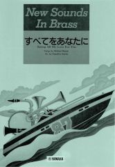 ○ 吹奏楽楽譜 ニューサウンズインブラス / ハリウッド万歳 - メルカリ