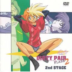 【中古】アニメDVD ダーティペア FLASH 2 2nd STAGE